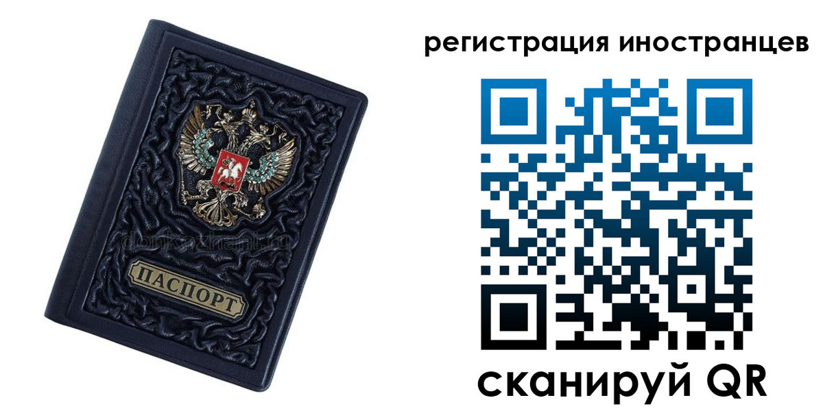 прописка в Зиме